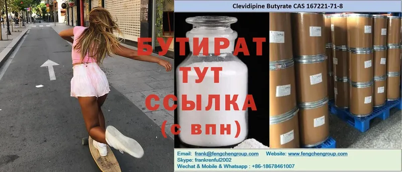 shop клад  Бабушкин  Бутират бутик  ссылка на мегу ТОР 